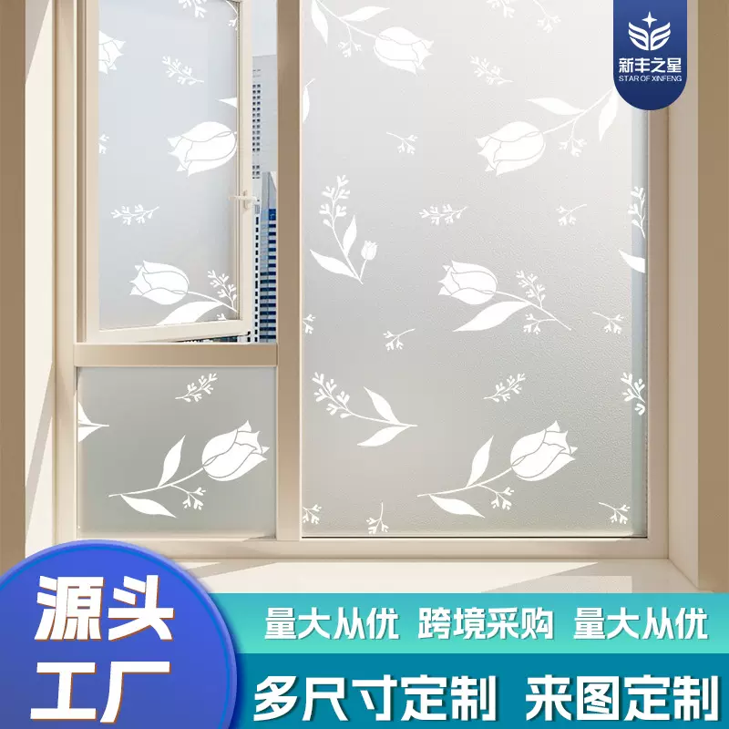 窗户磨砂玻璃贴纸透光不透明卫生间贴纸防走光浴室贴膜防窥磨砂膜
