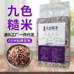 米 九色玄米 2.5kg カラーステッカー 三五七色玄米 穀物混合 粗粒卸 真空1