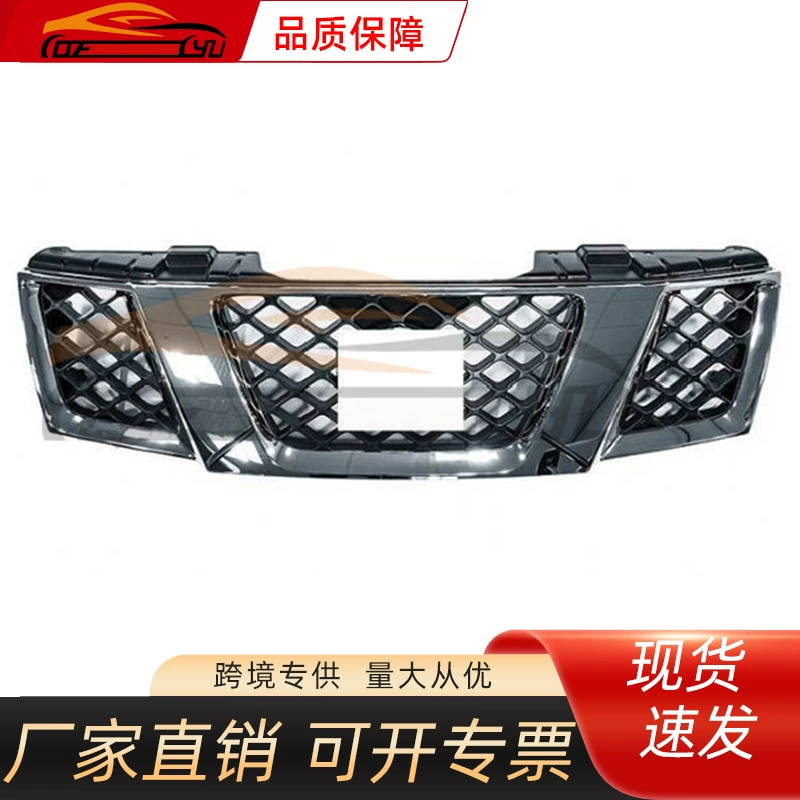 Для Nissanavara 2005 NAVARA средняя сетка радиаторная решетка 62310-JS500 бампер