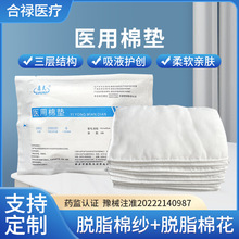 康民医用棉垫一次性无菌纱布夹棉块20*30独立医用纱布夹棉垫批发