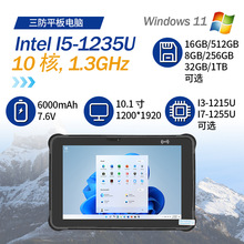 芯固三防平板电脑10.1寸工业级4G全网通windows系统二维码扫描NFC