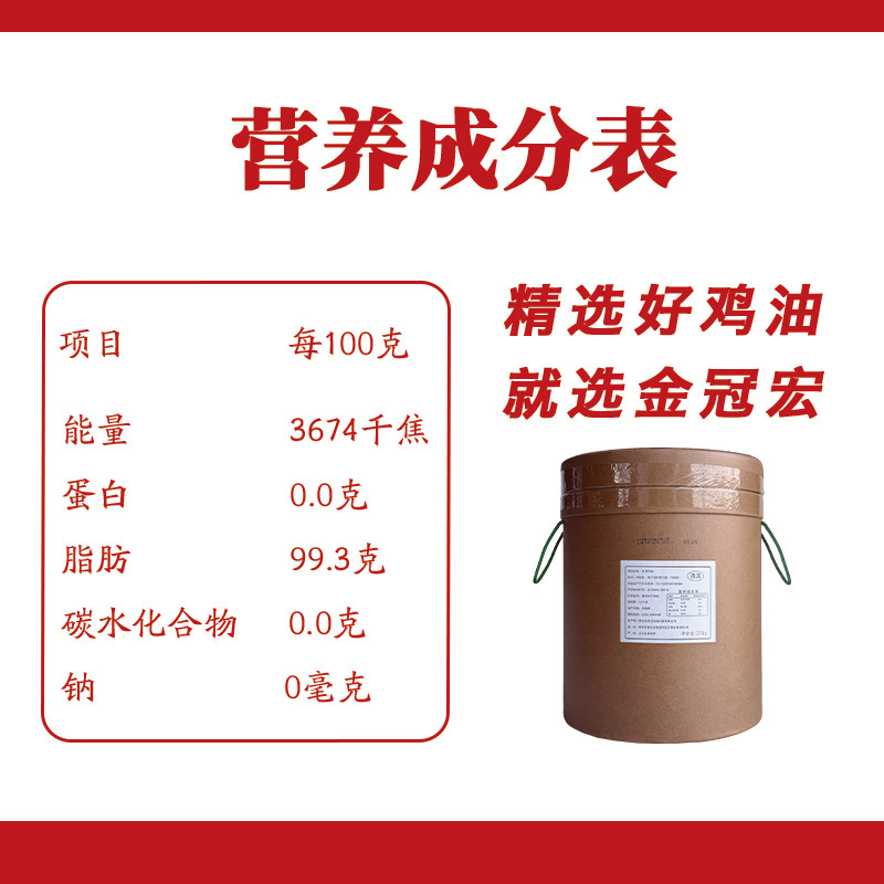 濃厚鶏油 25KG ハラール認証ケータリングライスヌードル スパイシーポットメーカー直送 業務用鶏油|undefined
