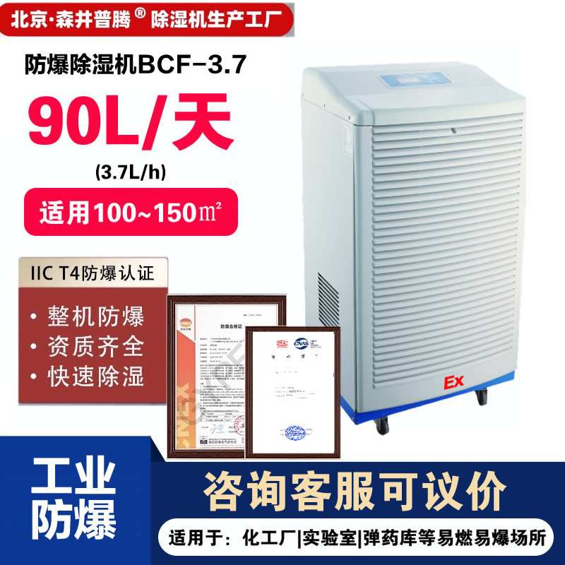 1ɭ��������ʪ����ҵ��ѧƷ�����Ϳ��ʪ�������˷����̸���BCF-7