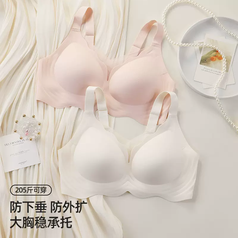 冰丝无痕大码内衣女200斤性感防下垂固定杯聚拢收副乳大码文胸罩