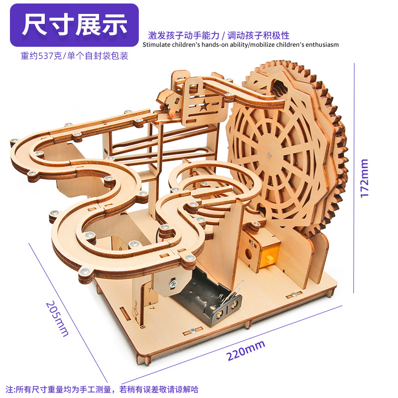 Tecnología invención alta dificultad pequeña producción pista bola primaria y secundaria estudiantes hechos a mano bloques de construcción montaje de juguetes educativos al por mayor