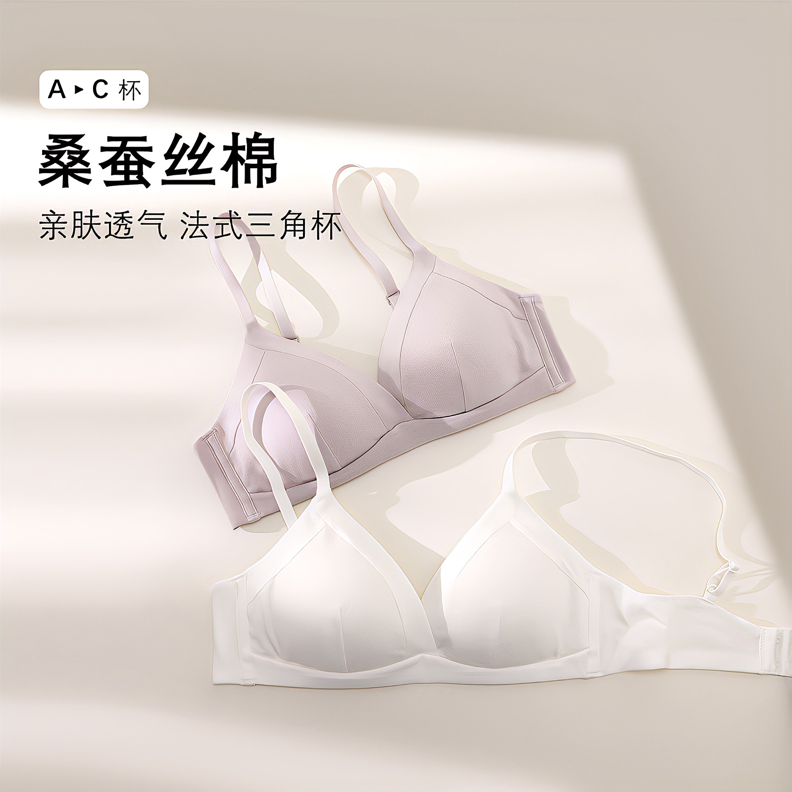 Wireless Bra