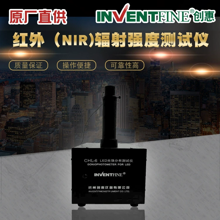 Инфракрасный светодиодный измеритель интенсивности излучения Chuanghui, измеритель интенсивности инфракрасного излучения NIR