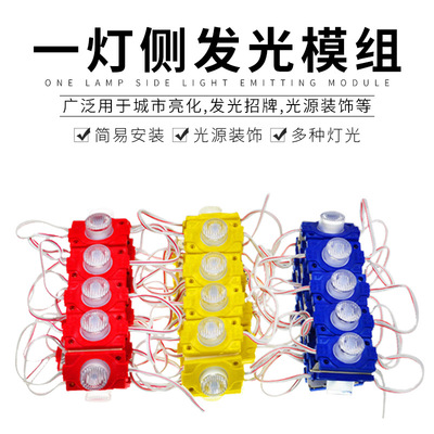 廠家直銷 大功率模組 led測光源模組 1.5W超薄燈箱模組DC12V 燈箱