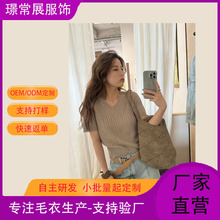 韩系名媛风V领麻花小马刺绣短袖女莱赛尔宽松显瘦绞花针织衫