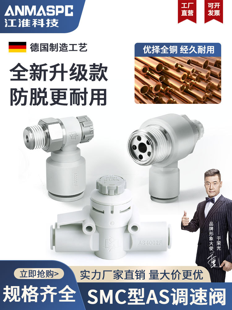 SMC型节流阀AS1201F/2201F-M5/01/02-03-04/06/08/10/12S调速接头