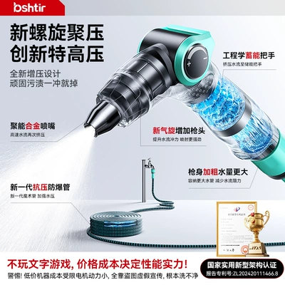 to tap water, pressure-boosting gun head — High pressure car wash water gun