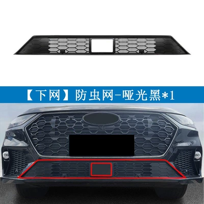 Automobile anti-insect net Arrizo 8Pro 2.0t Insect-Proof Net - 25-26-arrizo-8pro-20t-matte-black-lower-net1