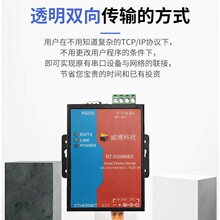 2��232/485���ڷ�����RS485�D��̫�W�W��TCP/IP�D�������Wģ�K