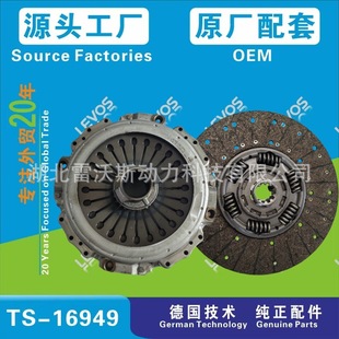 430 Clutch Kit 3400700369