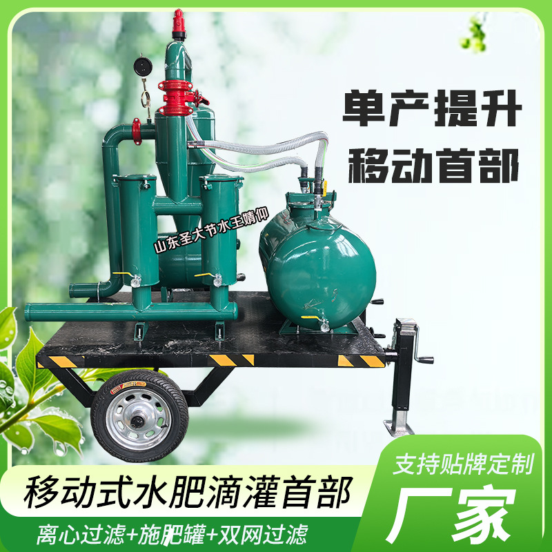 移动版智能水肥机 生产厂家玉米小麦单产提升移动式水肥滴灌首部