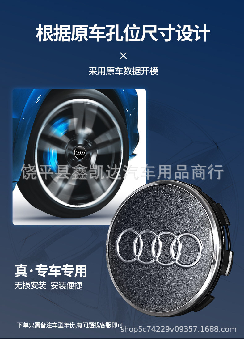 Suitable for A4LA3 Audi Q3Q5LQ5Q7A5A6L wheel hub tire suspension logo original wheel hub cap center cap