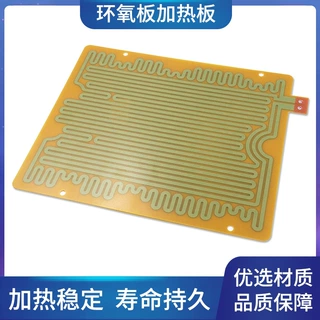 厂家定制环氧板环氧树脂电加热板PI电热膜各种形状干燥盒发热片