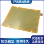 各种定制环氧树脂发热片