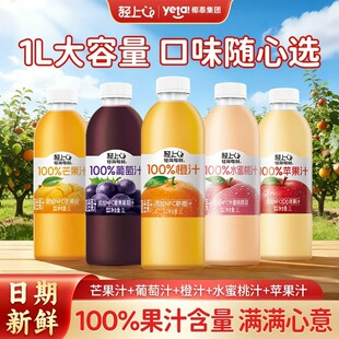�p��ˮ����֭1L*2ƿ�b100%�O��֭��֭����֭0����0֬�����؛�Y��
