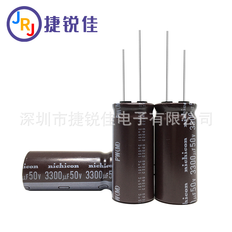 全新进口原装尼吉康铝电解电容50V3300UF高频PW长寿命3300UF 50V