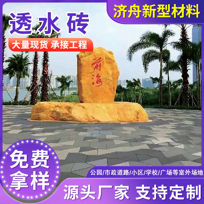 批发透水砖人行道地砖户外庭院水泥彩砖市政路面砖园林砖室外广场