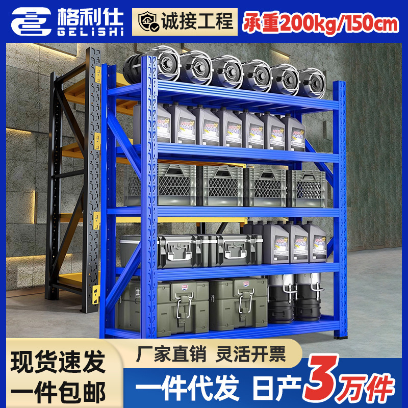 Giles 1.5m 倉庫棚スチールフレーム倉庫中型商業 200kg 耐荷重棚鉄棚棚キャビネット|undefined