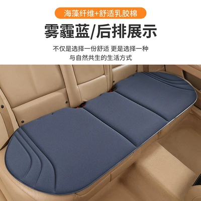 Seat cushion, seat cover: Car Seat Cushion Three-Piece Set - haze-blue-1-strip-in-the-back-row-seaweed-fiber-one-piece-molding