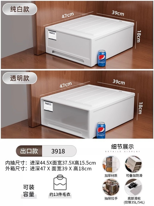 星优收纳箱抽屉式塑料大容量内衣收纳盒衣服整理箱衣橱衣柜储物箱|undefined