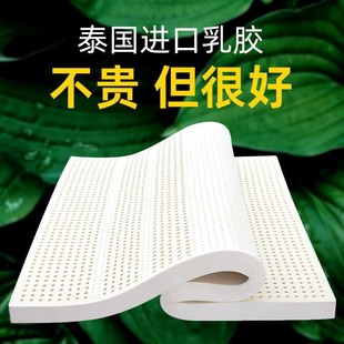 Thailand Imported Pure Latex Mattress Student Dormitory Natural Silicone 1.8m Latex Mattress Tatami Mattress