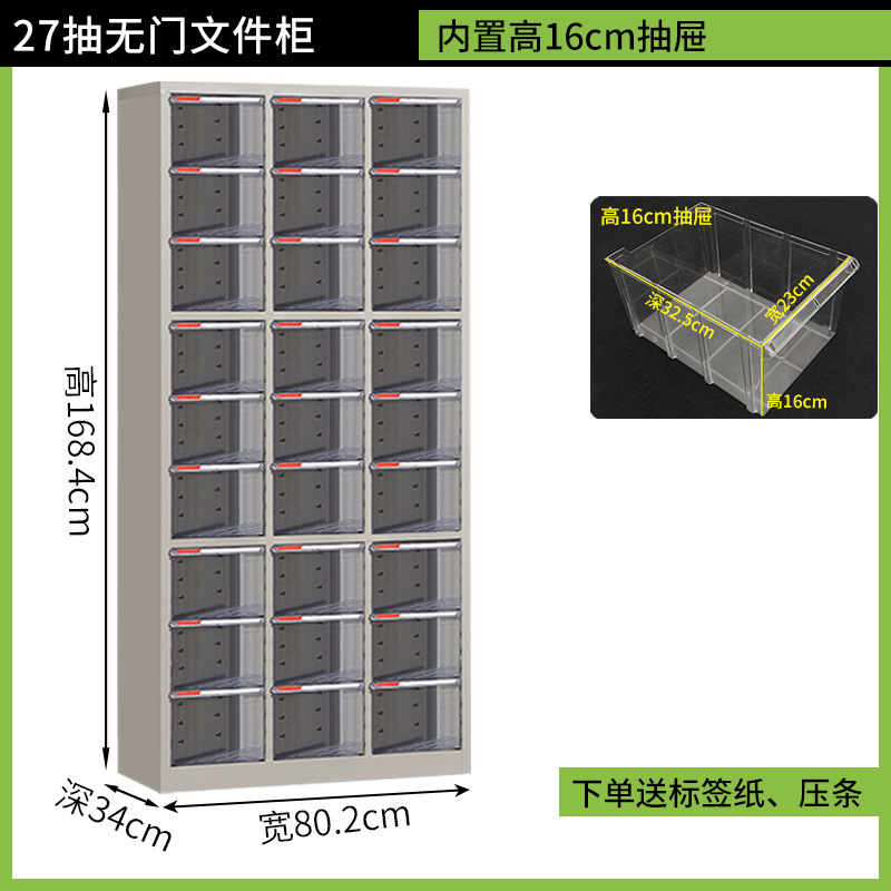a4文件柜抽屉式合同票据资料档案凭证多层分类样品收纳整理效率柜|undefined