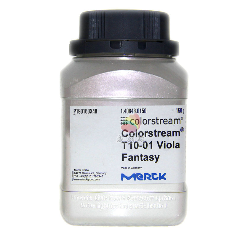 德国默克变色龙珠光粉T10-01印刷油墨丝印喷涂进口变色龙珠光粉