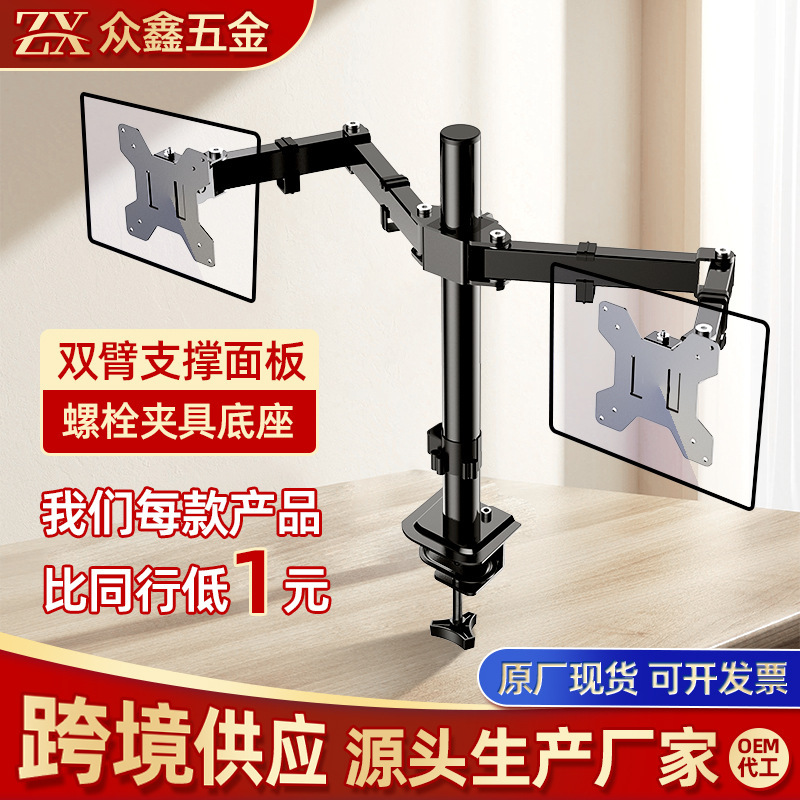 Dual-Screen Dual-Wall Lcd Monitor Support Telescopic Rotating Dual-Stand Laptop Multi-Function Rotating Office Stand