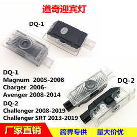 适用于道奇迎宾灯Dodge SRT挑战者Challenger改装Charger地狱猫灯