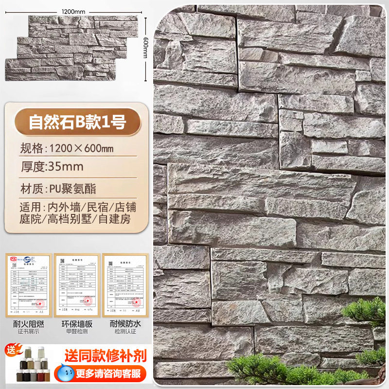 Piedra natural PU - Tipo B No. 1