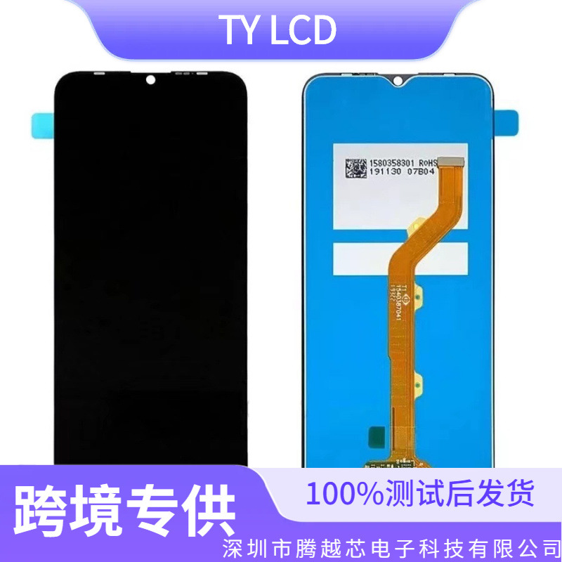 Aplicable a la pantalla de transmisión de audio Infinix X653 conjunto de pantalla de transmisión de audio smart4 LCD interior y exterior pantalla integrada