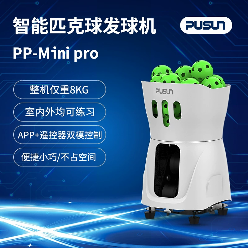 Пусан новый PP-Minipro интеллектуальная машина для игры в мяч в помещении Ультра легкий бросок машина для тренировки мяча