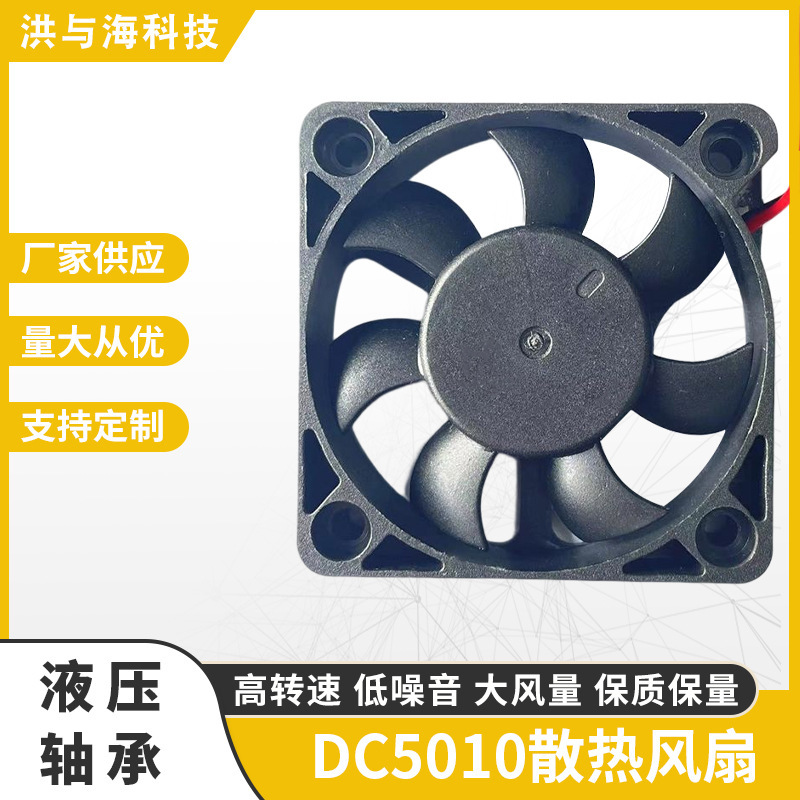 Cooling Fan Wholesale Dc5010 Cooling Fan Computer Case Fan 5V12V24V High Speed and Low Noise