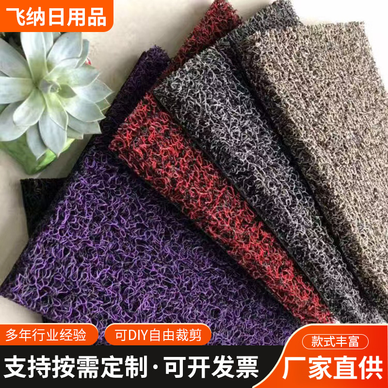 丝圈地垫地毯可定制尺寸20mm汽车脚垫可裁剪PVC防滑地垫丝圈卷材