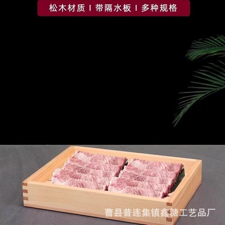 三文鱼海鲜带盖木盒日式木制刺身盒寿司肥牛卷包装盒料理餐具批发