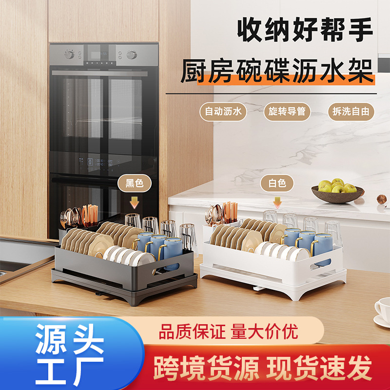 New Foreign Trade Kitchen Dish Rack Stainless Steel Rust-Proof Draining Rack Storage Rack Countertop Dishware and Cutlery Organizer Rack Cross-Border