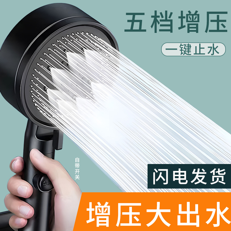 Black Warrior Shower Booster Pressure-Boosting Shower Head Set Bathroom Shower Handheld Rain Shower Adjustable