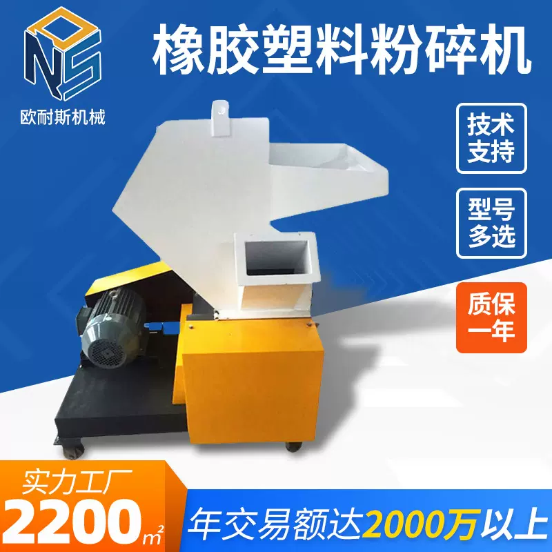 NSPC-400橡胶塑料粉碎机 废旧塑料立轴式粉碎机 破碎细磨粉碎机