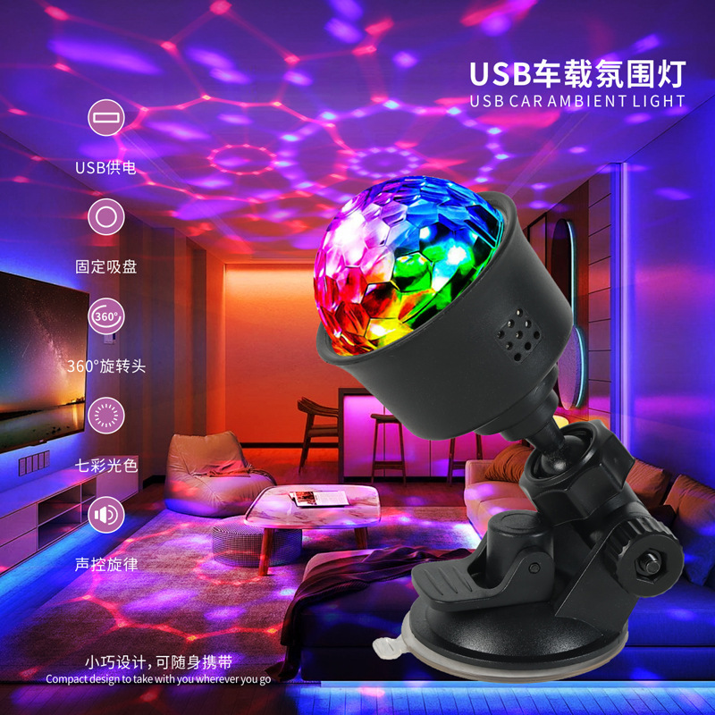 USB Magic Ball Light 5V Car Sound-Controlled Disco Light Show Colorful Rotating Stage Light Small Ambient Light Dazzling Projection