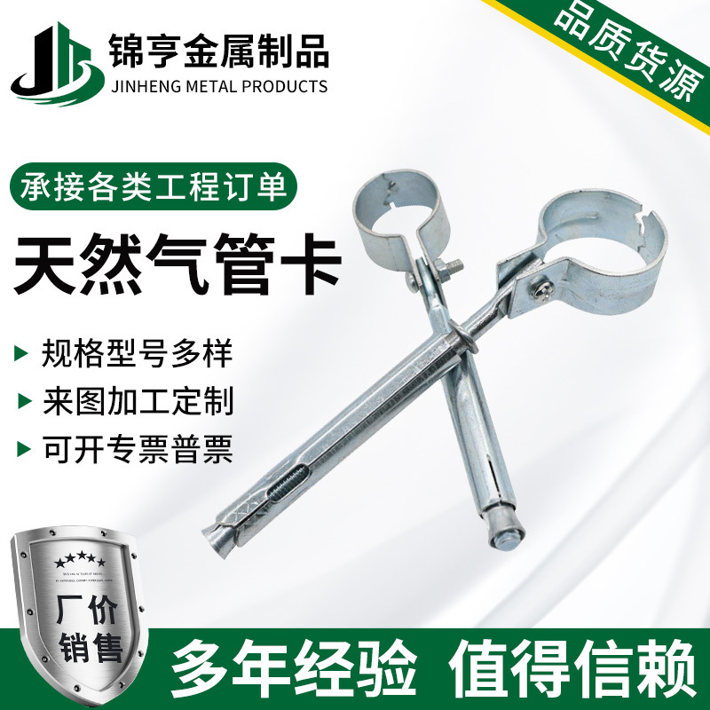 膨胀管卡天然气管卡用托卡U型卡4分-1.5寸膨胀管卡天燃气管卡膨胀