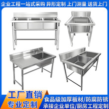 加厚商用不锈钢水槽单双三槽水池洗菜盆洗碗池学校工厂食堂厨房