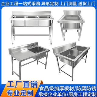 加厚商用不锈钢水槽单双三槽水池洗菜盆洗碗池学校工厂食堂厨房