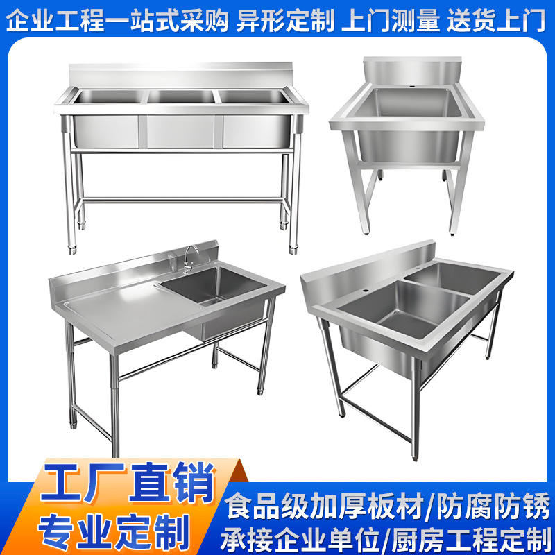 加厚商用不锈钢水槽单双三槽水池洗菜盆洗碗池学校工厂食堂厨房