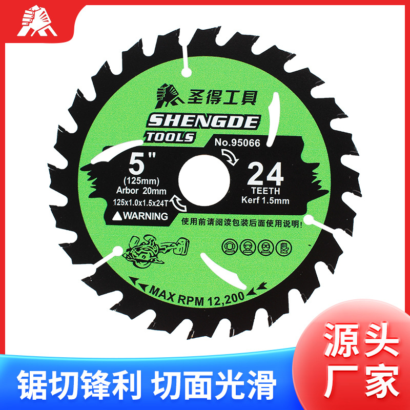 锂电合金工具锯片 圣得工具批发锂电池电锯切割手提锯锂电锯锯片