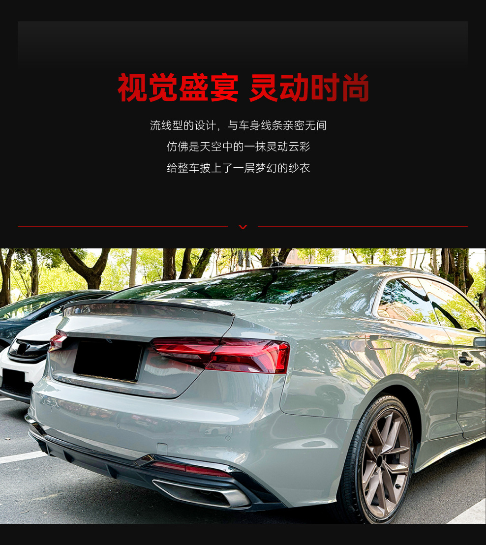 Suitable for 2017-2024 Audi A5 F 0.25kg Door Coupe S5 Model Rear Wing Fixed Wing Cross-Border Modification Parts