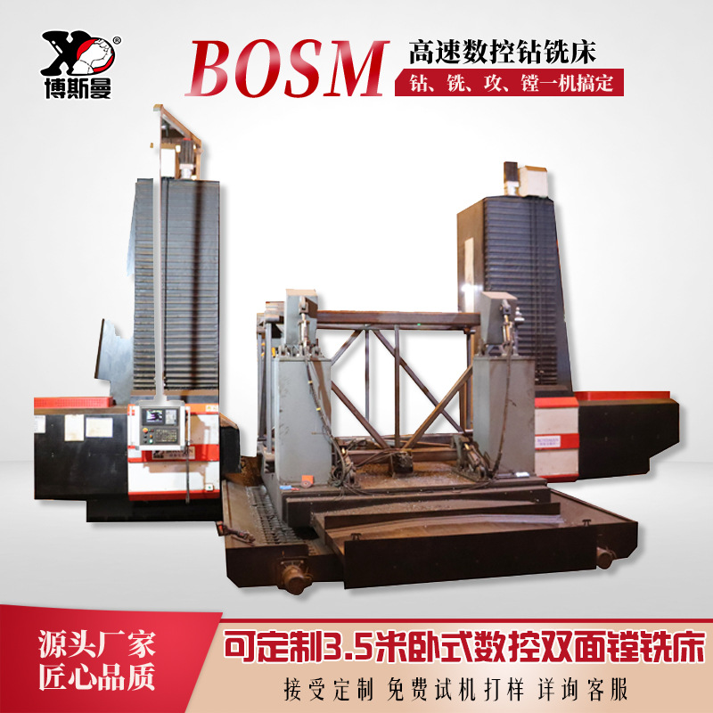 工程机械塔机标准节 多功能加工机床 数控双面卧式镗铣床